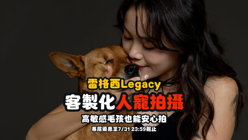 雷格西 (1)